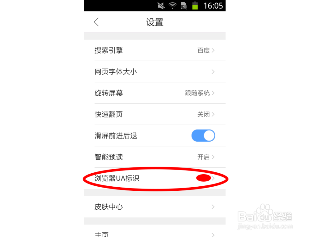 手机版浏览器怎么打开电脑版网页