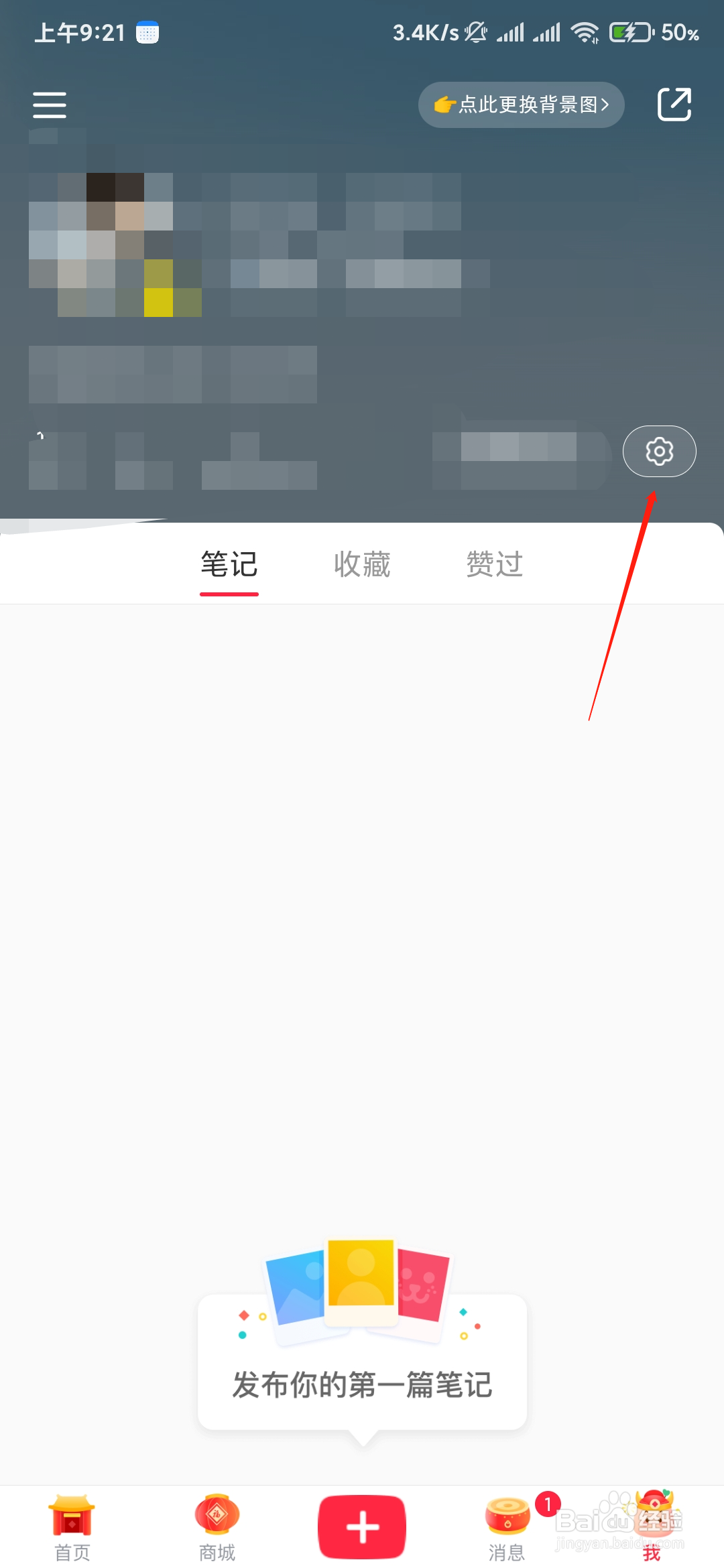 小红书如何打开青少年模式。