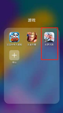 斗罗大陆武魂觉醒混沌契约怎么用