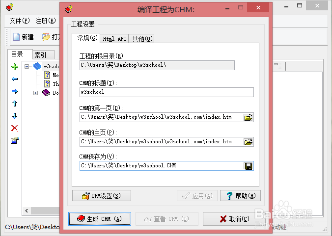 互联网实用软件知识：[1]抓取网页制作成chm