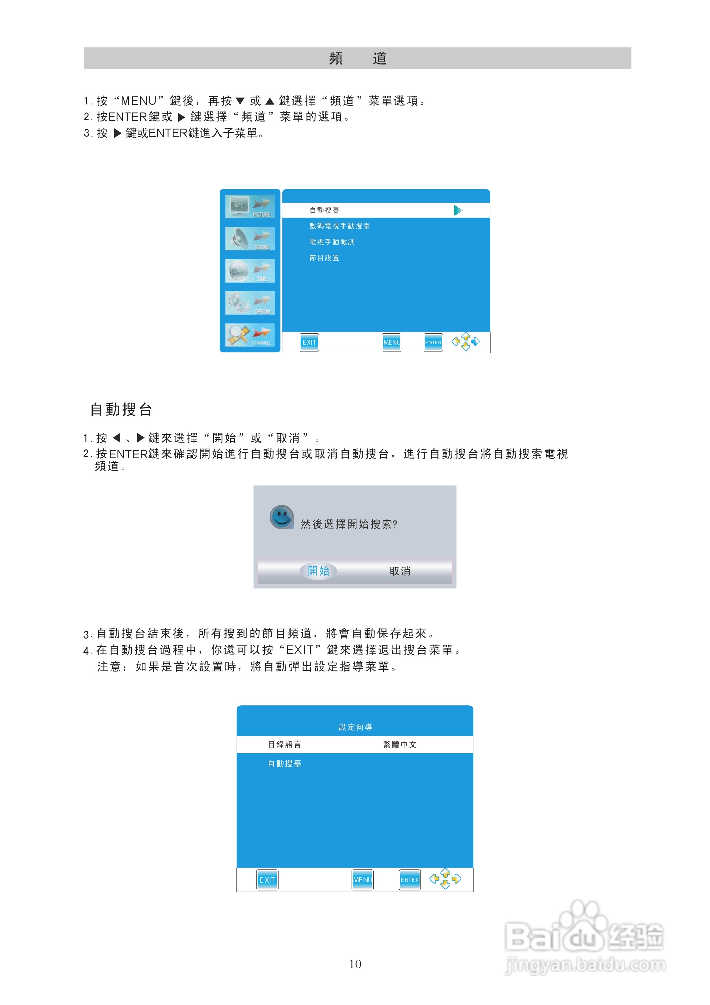 VDiCi 32LEDS762电视机使用手册:[2]