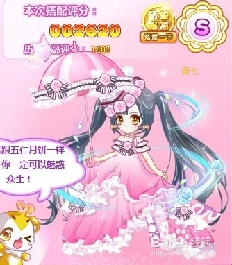 公主奇缘之灰姑娘：[1]公主日记