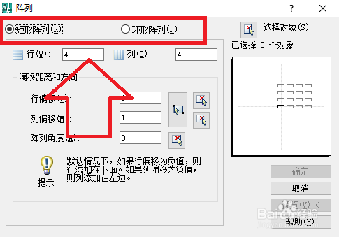 CAD阵列按钮怎么用？CAD阵列的操作方法。