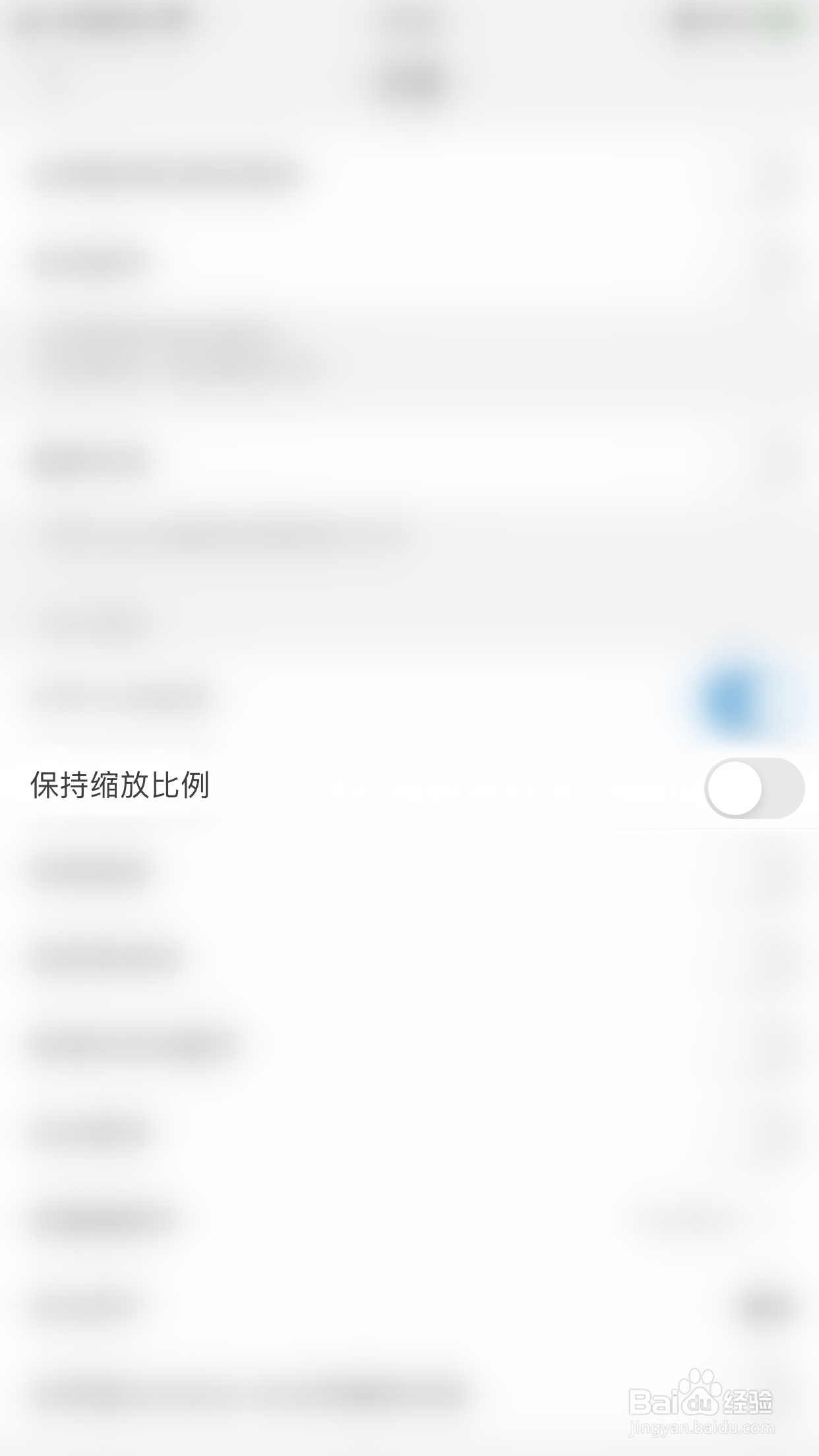 朱墨PDF编辑器怎么关闭保持缩放比例