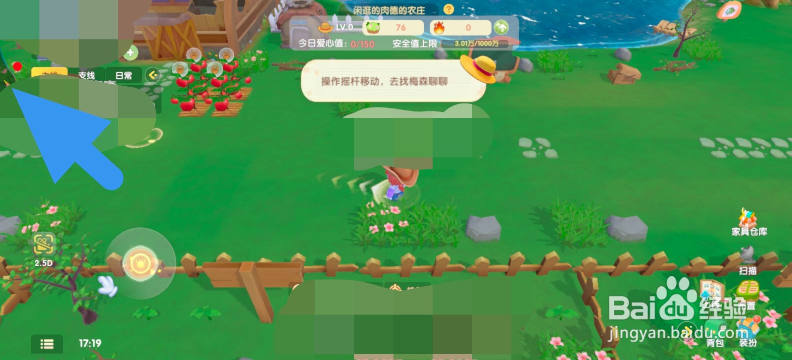 摩尔庄园怎么开通智慧支付