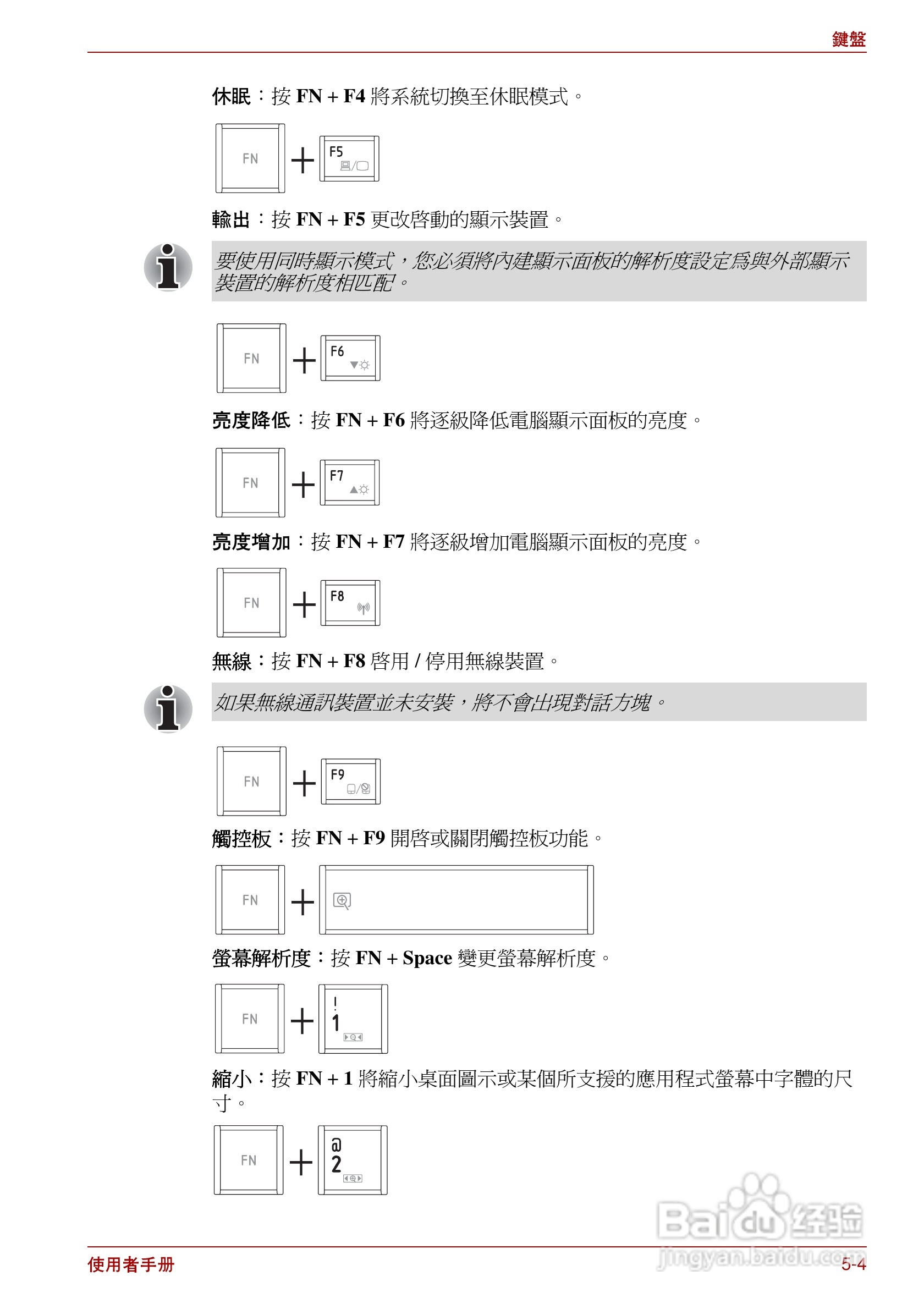 东芝Satellite Pro L700笔记本电脑使用说明书:[13]