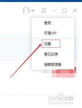 如何设置有道词典的查词历史记录条数