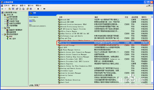 【打印机后台程序没有运行】问题解决攻略