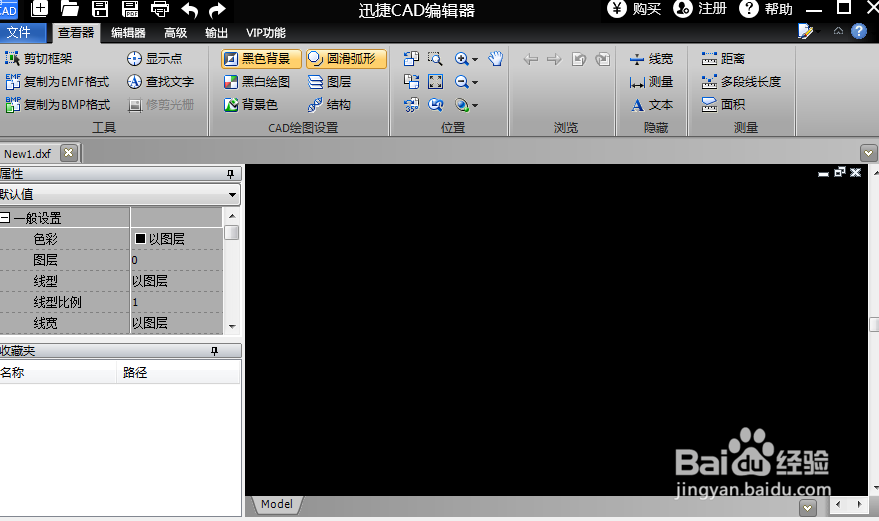 教你怎么操作CAD的看图工具