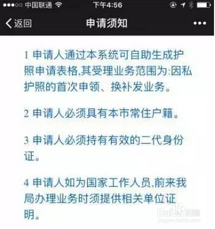 用微信就能办护照、续签港澳通行证