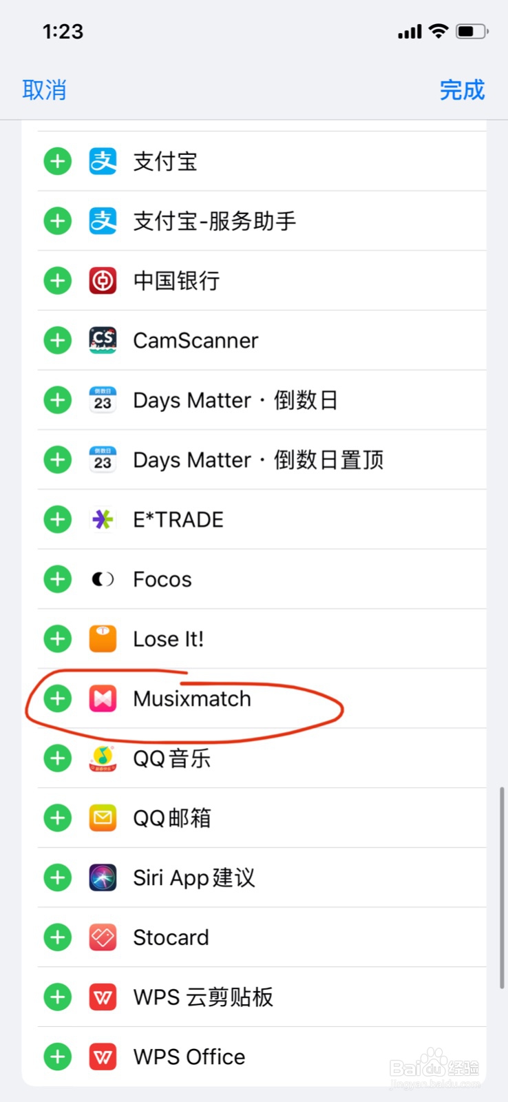 Apple music怎么显示歌词