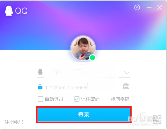 电脑版QQ如何在群组中上传照片