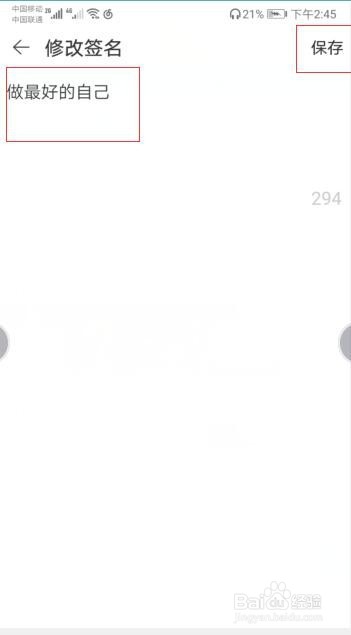 网易云音乐中如何更改个人主页中自己的签名？