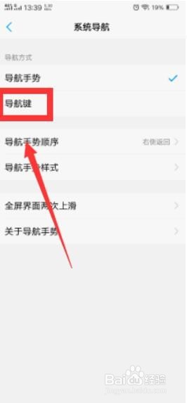 vivox21怎么返回键