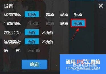网页看视频卡的解决方法
