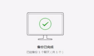 怎样将微信聊天记录导出到电脑里