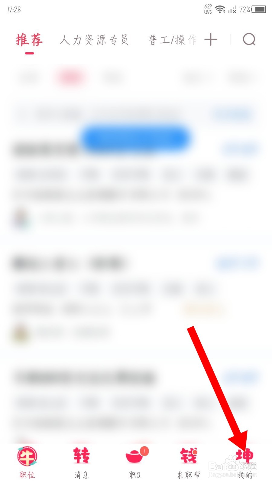 智联招聘怎么关闭职位推荐