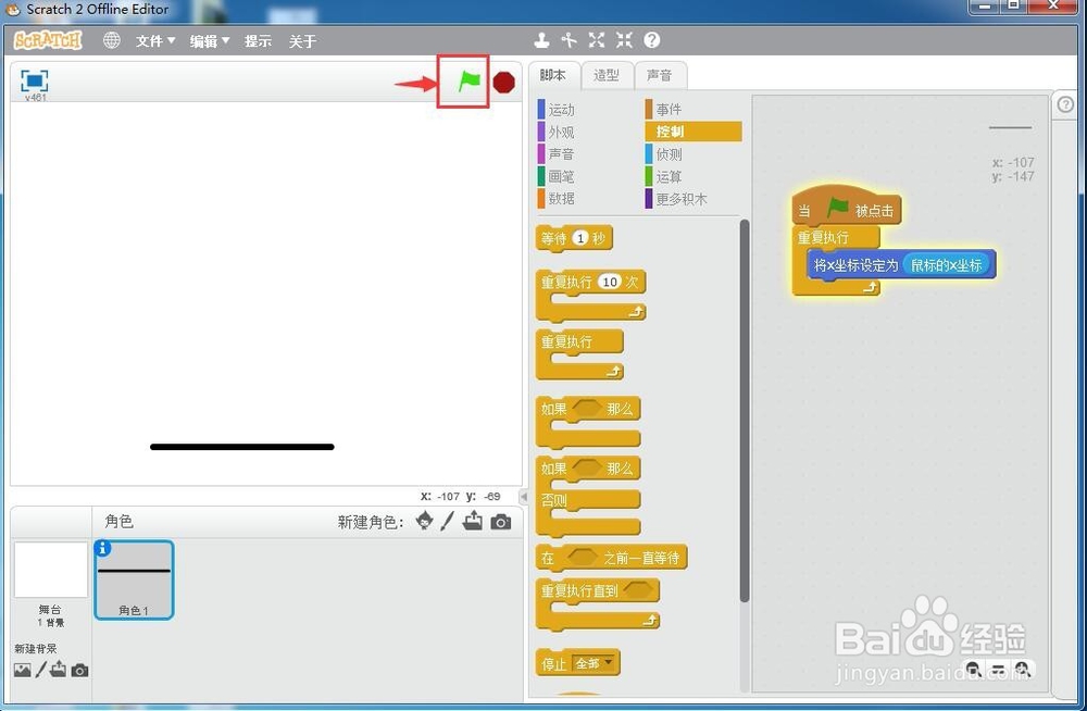 怎样让对象追随鼠标左右移动？