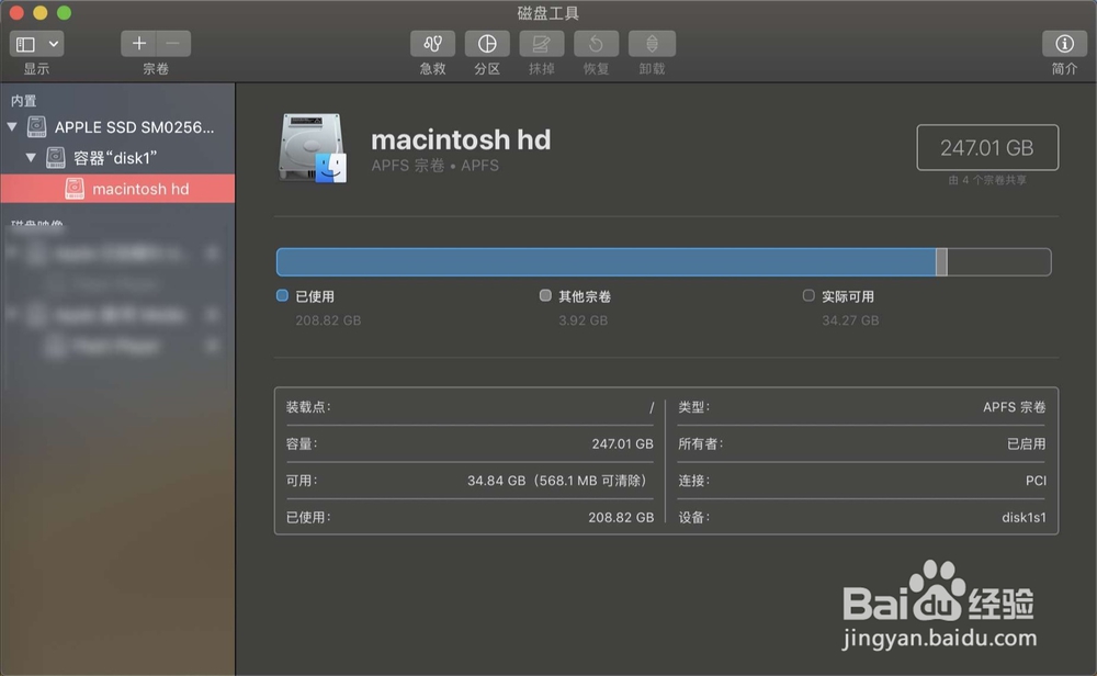 macbook air硬盘在哪儿查看
