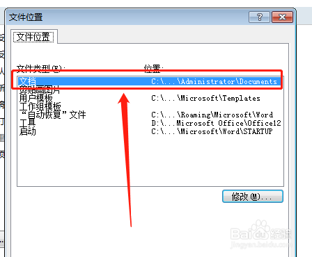 Excel中如何将常用文件夹设为默认文件夹?