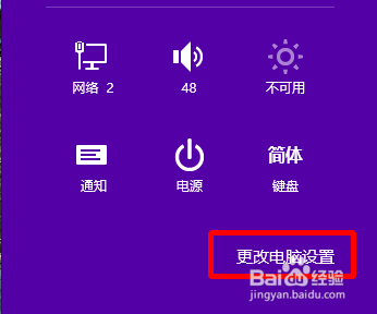 win8.1如何禁用UEFI安全启动--详尽图文