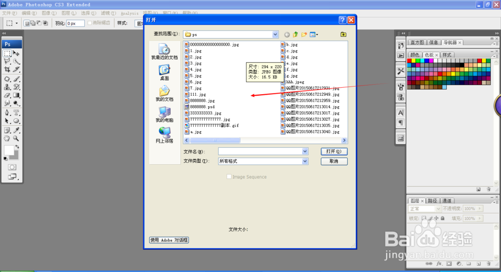 photoshop简单基础操作教程