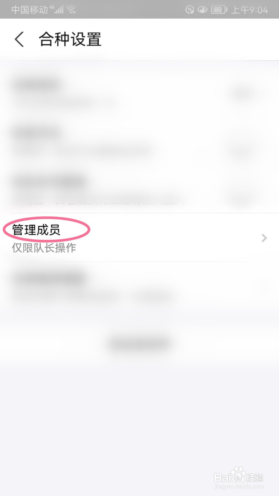 蚂蚁森林如何移出合种成员