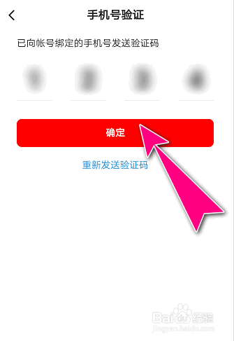 怎么在西瓜视频APP申请注销账户