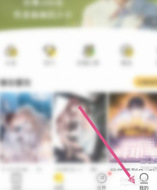快看漫画app在哪里注销账户