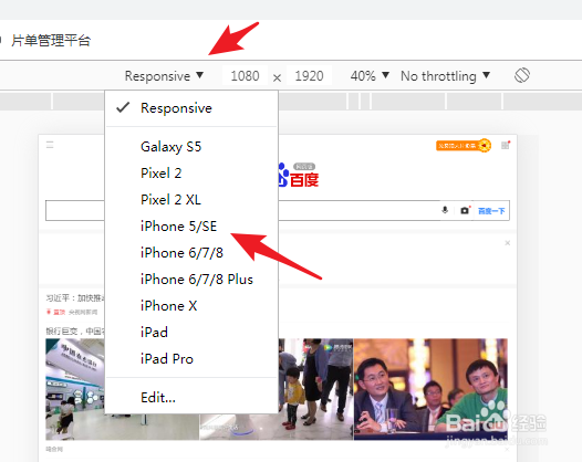 电脑版chorme浏览器怎么切换到手机版