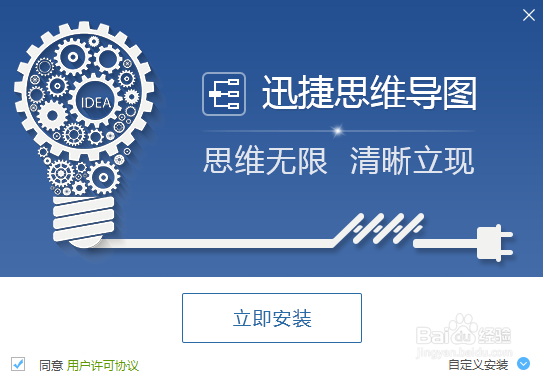 什么思维导图软件比较好用