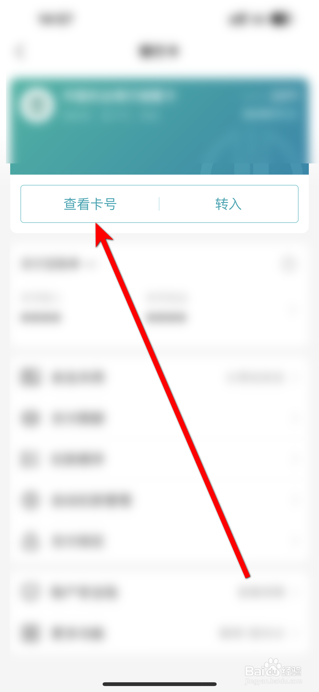 信用卡怎么查完整卡号