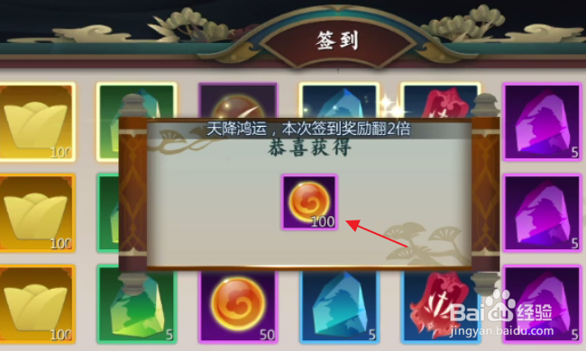 剑网3指尖对弈怎样领取福利