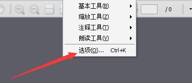 Apabi Reader使用CEBX阅读时如何仅显示版心区域