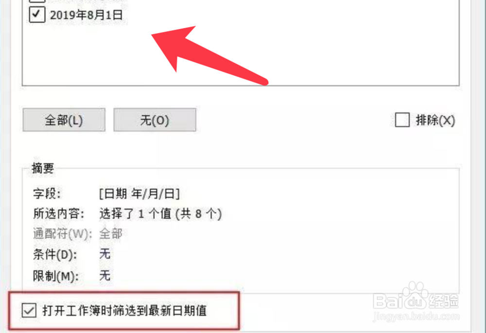 Tableau如何筛选至最新日期值