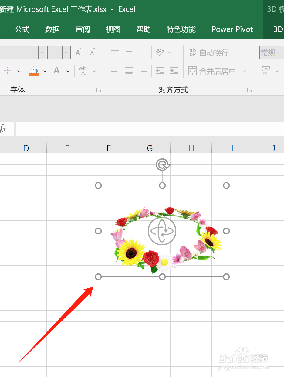 Excel中怎么插入花圈3D模型