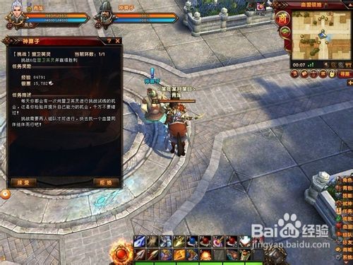 轩辕传奇银币怎么获得