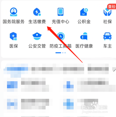 元申广电网上缴费方法？