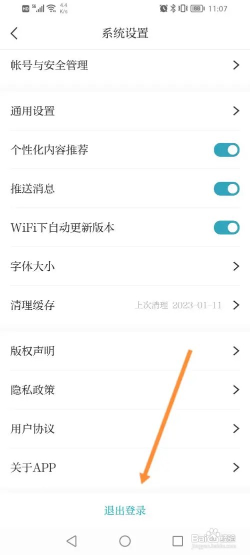 快手如何关闭直播通知功能