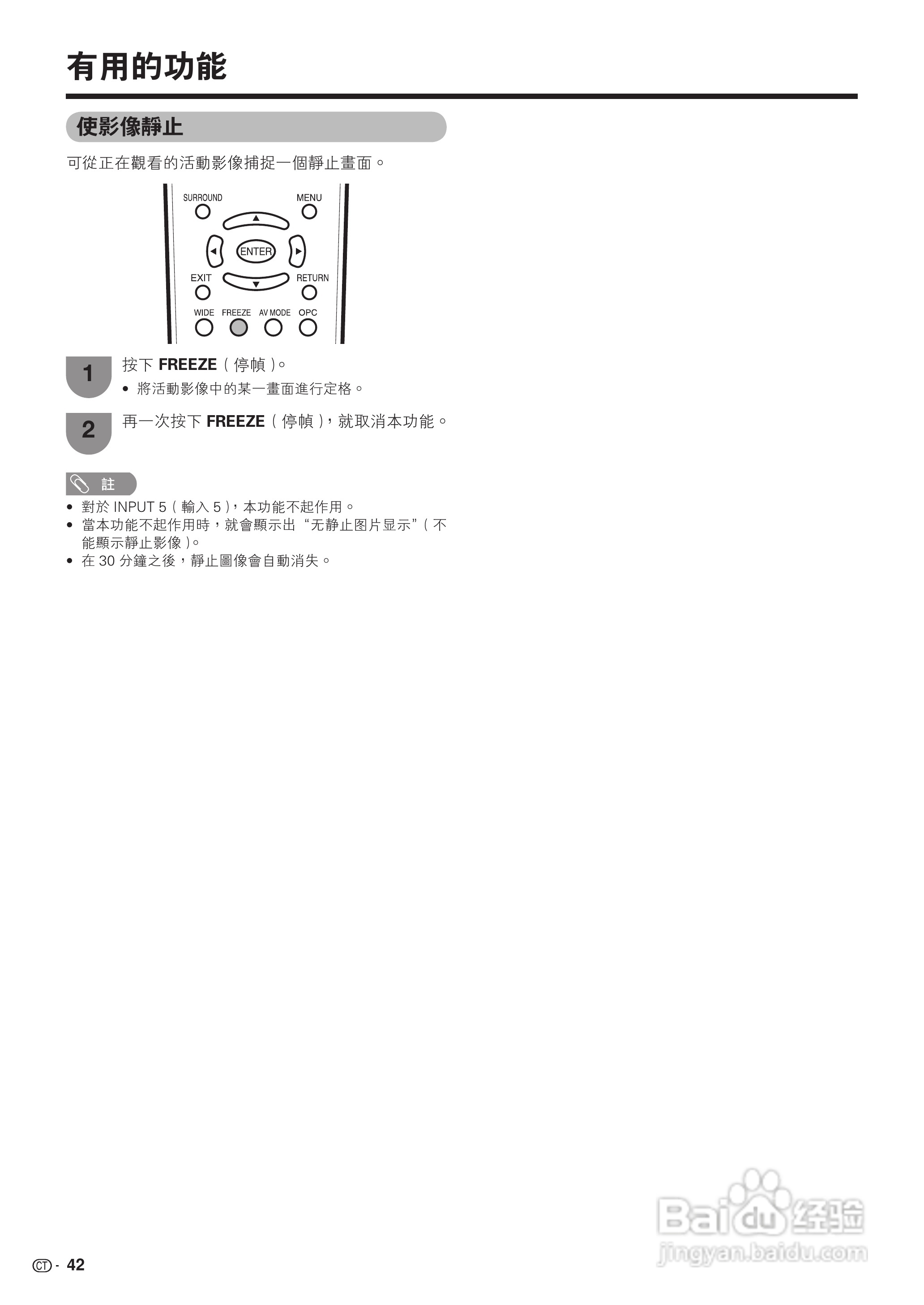 声宝LC-42P7H型液晶电视机说明书:[5]