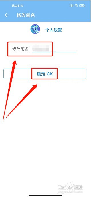 书奇免费小说app如何修改昵称