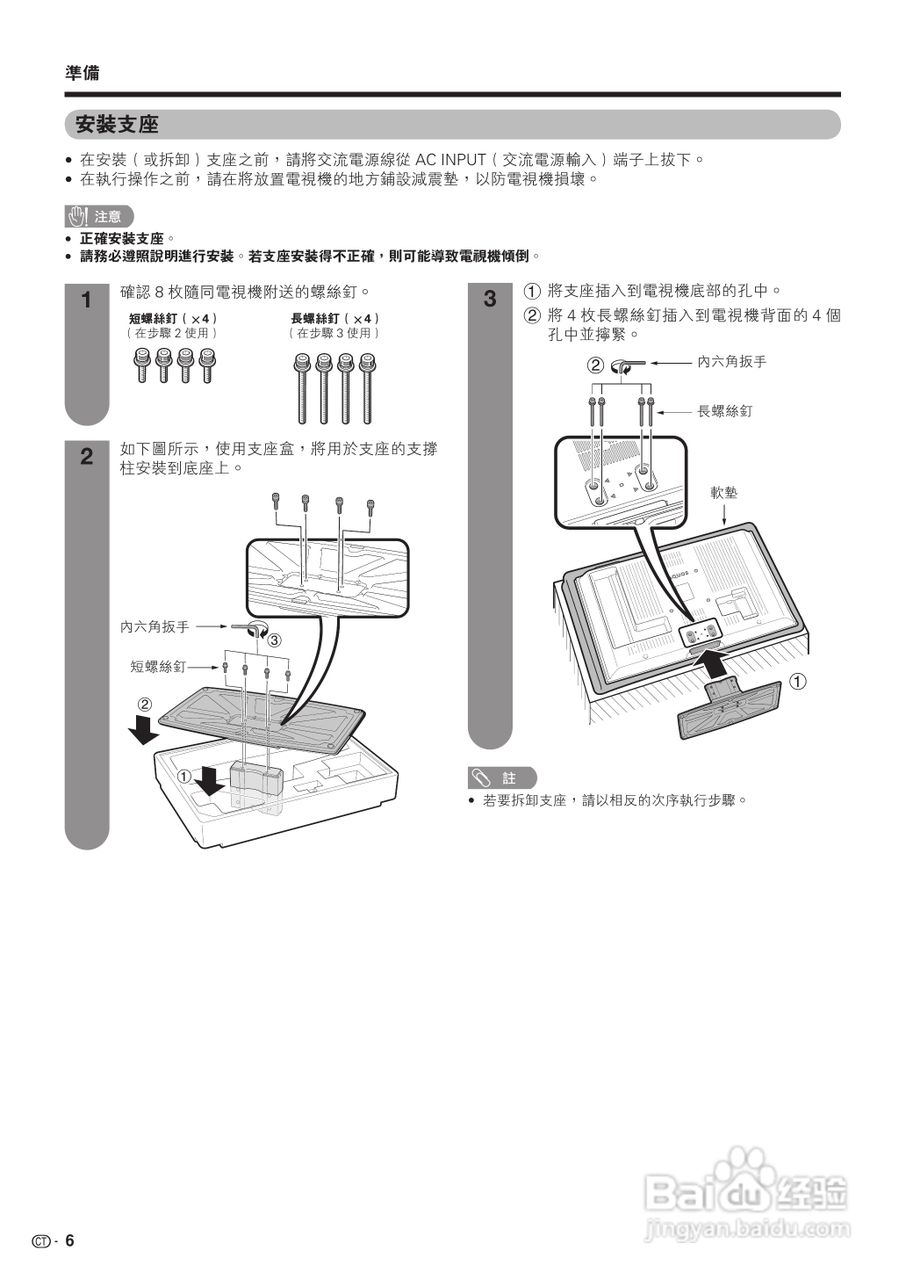 声宝LC-42P7H型液晶电视机说明书:[1]
