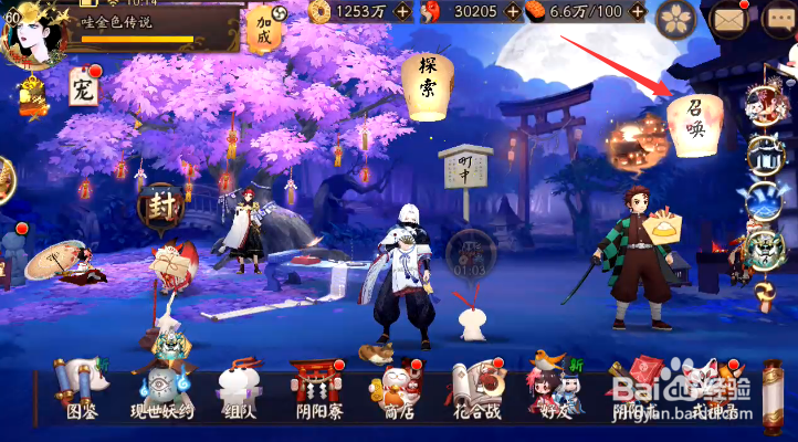 阴阳师祢豆子怎么得