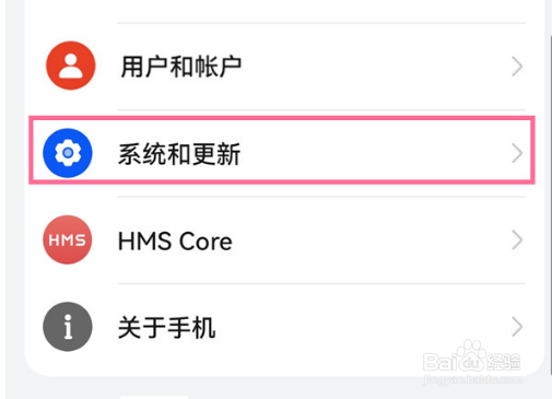 华为手机如何设置时间