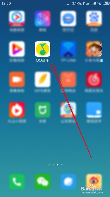 QQ音乐怎么样下载正在收听的播放列表当中的音乐