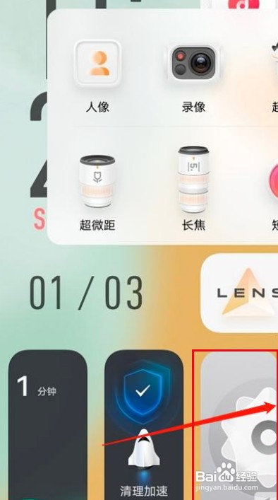 vivox70省电模式在哪里开启