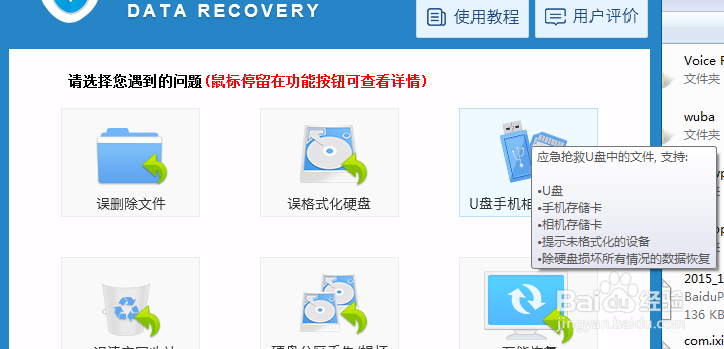 OPPO R9手机照片误删怎么恢复