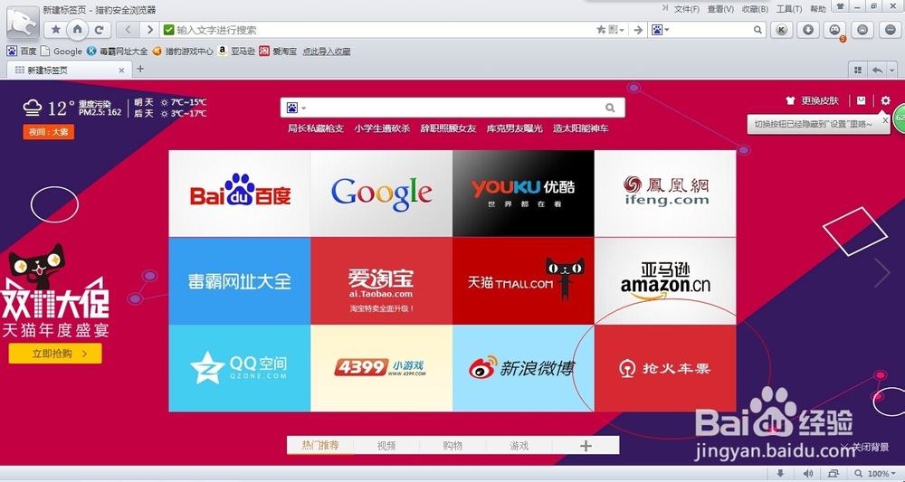 春运怎么提高抢购火车票成功率？