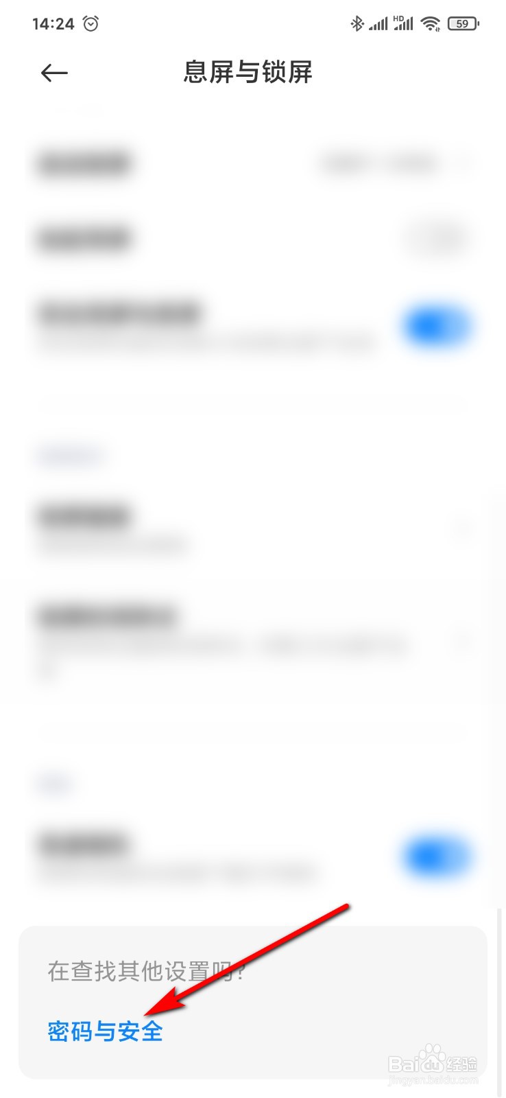 小米9手机怎么开启蓝牙设备解锁