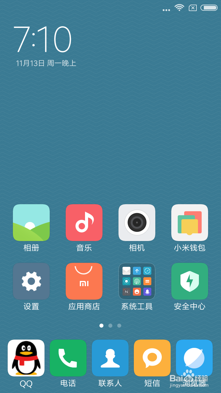 怎样设置手机更省电？省电模式怎样打开